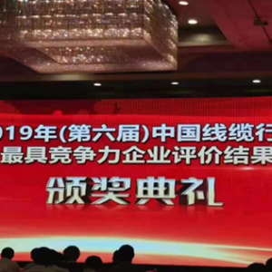 收獲的九月，熱烈祝賀廣西縱覽線纜集團(tuán)三喜臨門
