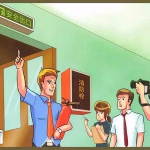 來了！“一暢兩會”與“四個能力”消防知識學(xué)習(xí)