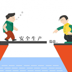 這十個車間安全生產(chǎn)的法則一定要牢記，防范于未然~